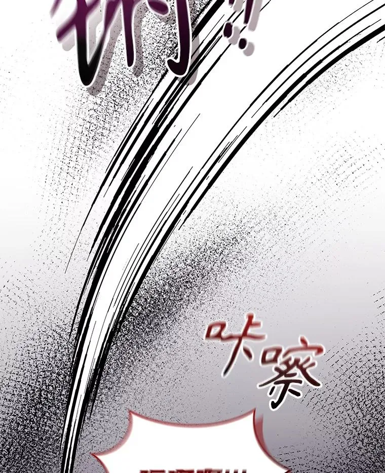 48.独自“清理” 第84页