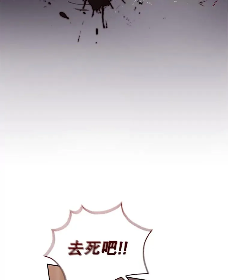 48.独自“清理” 第86页