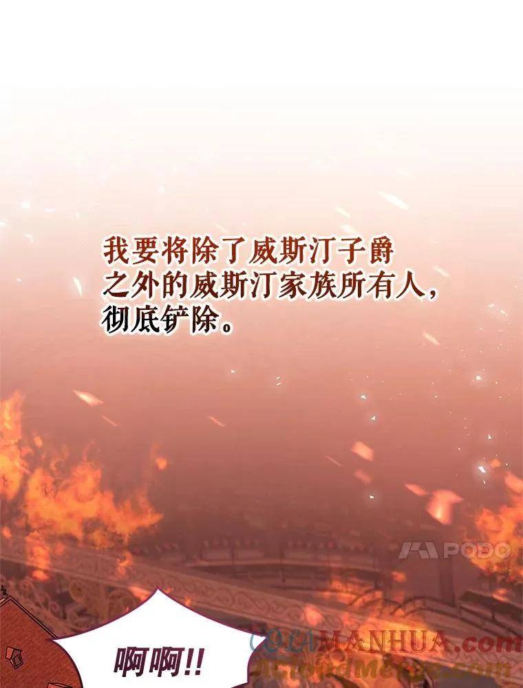 48.独自“清理” 第93页