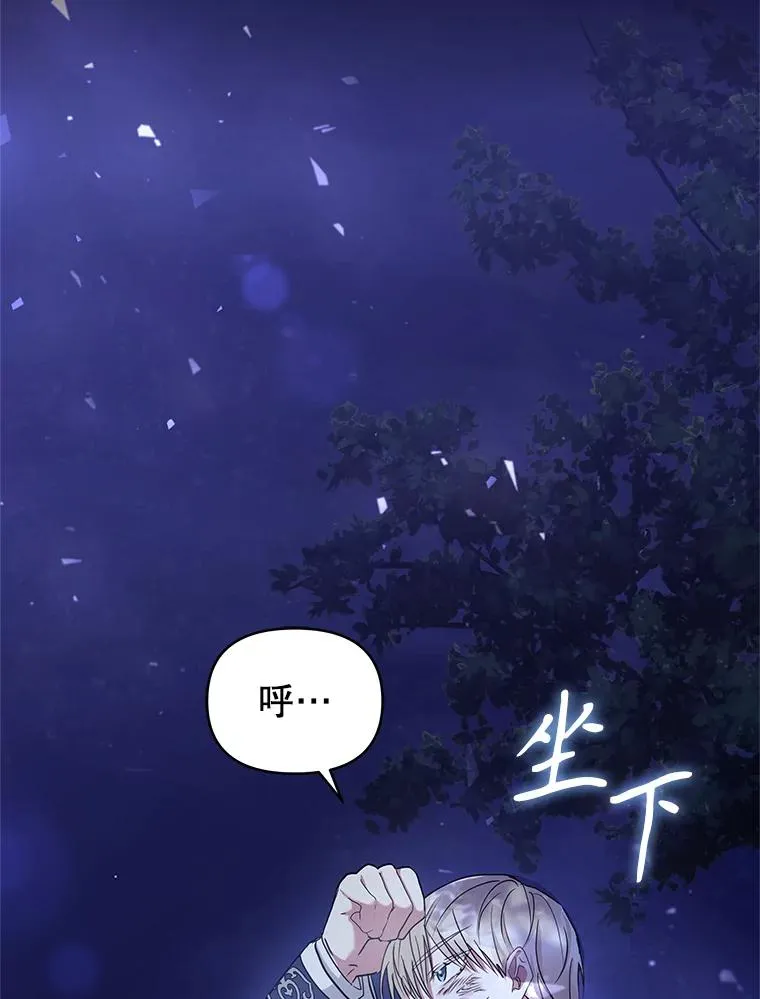 48.独自“清理” 第96页