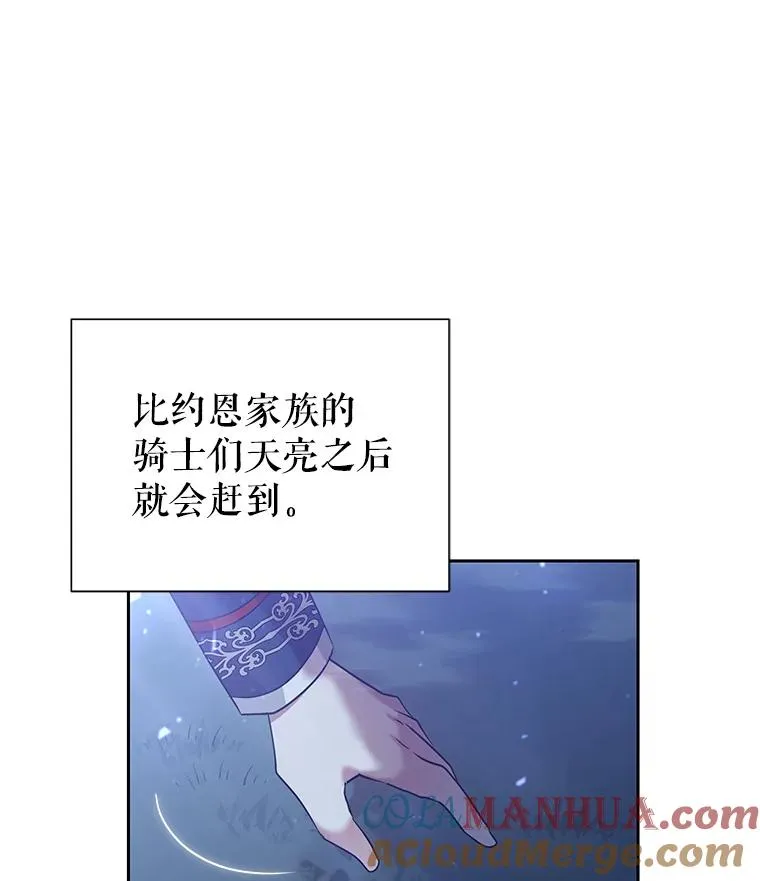 48.独自“清理” 第101页