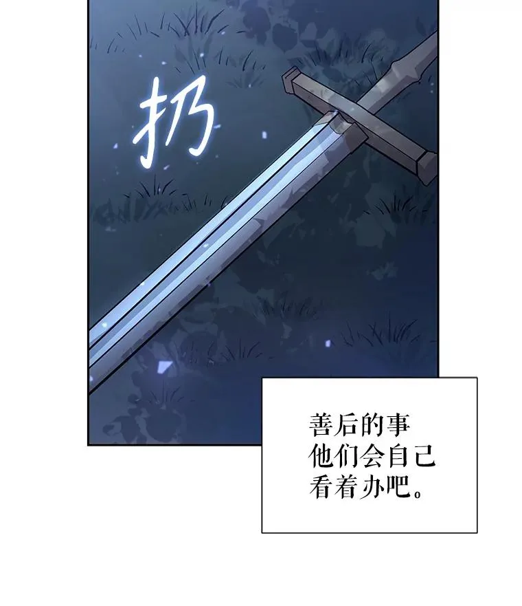 48.独自“清理” 第102页