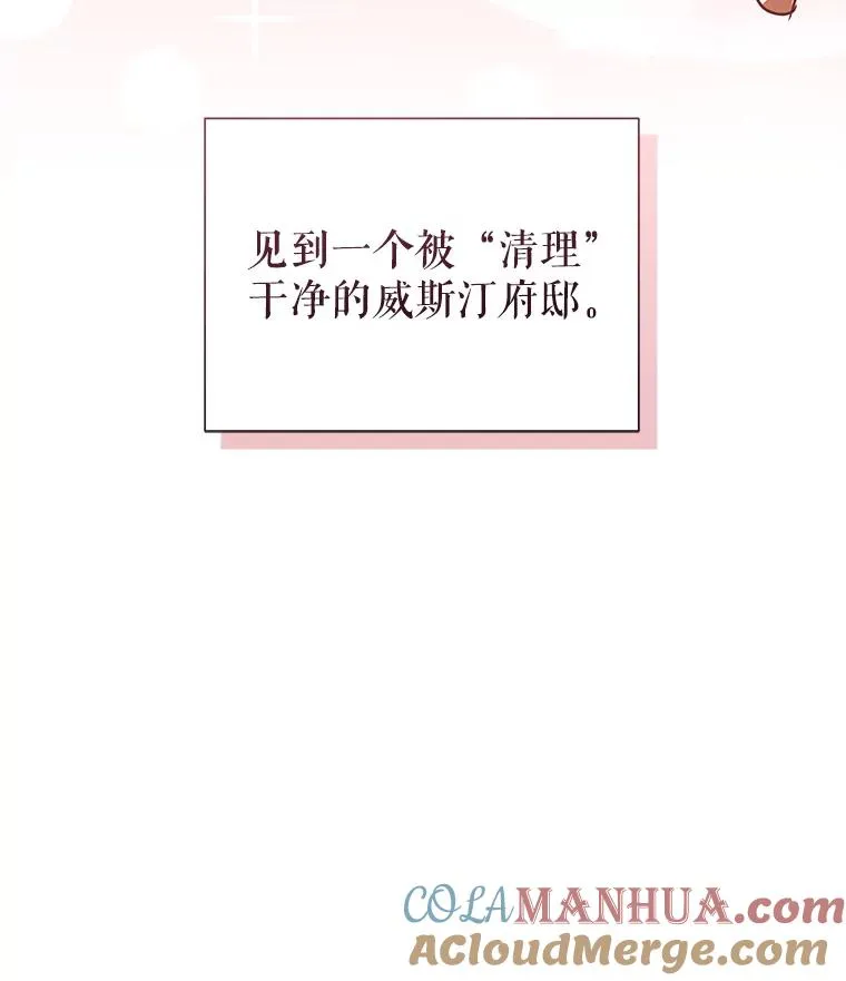 48.独自“清理” 第105页