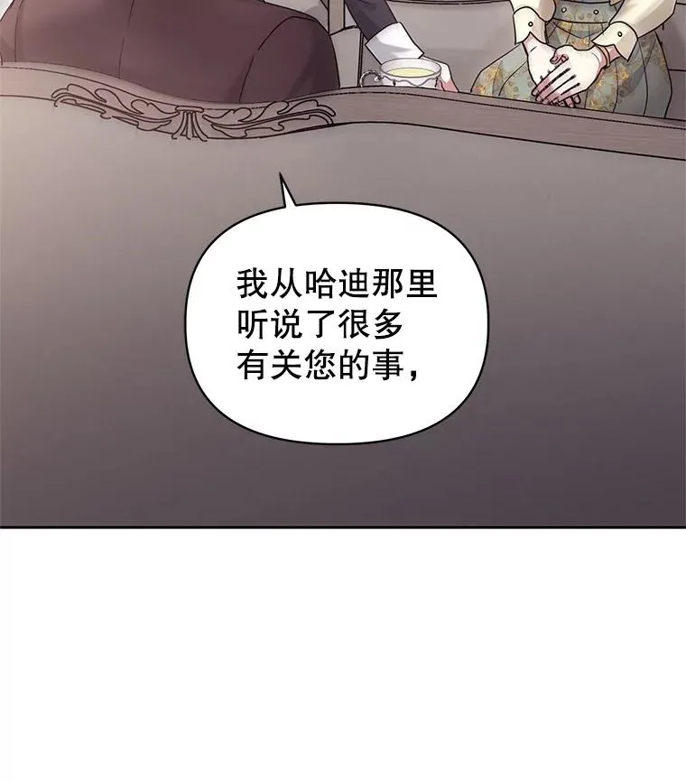 49.会见利甘 第2页
