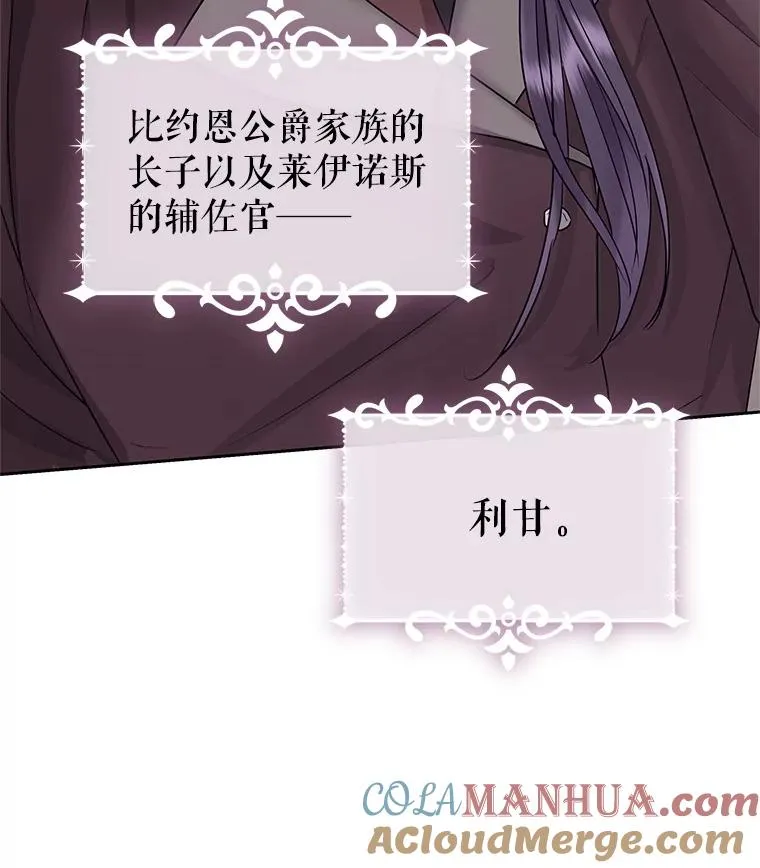 49.会见利甘 第5页