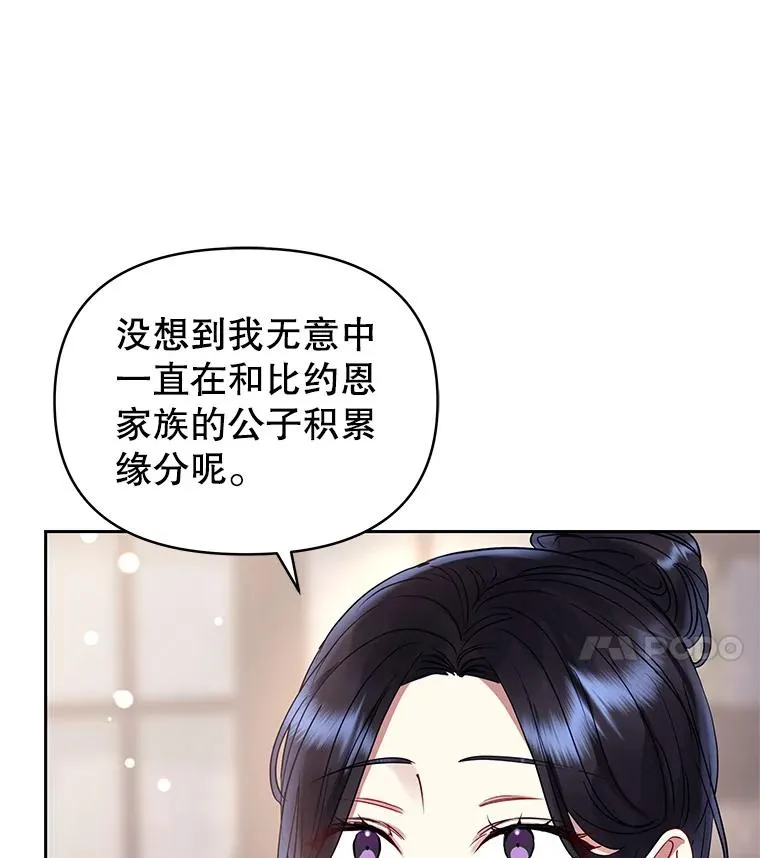 49.会见利甘 第8页