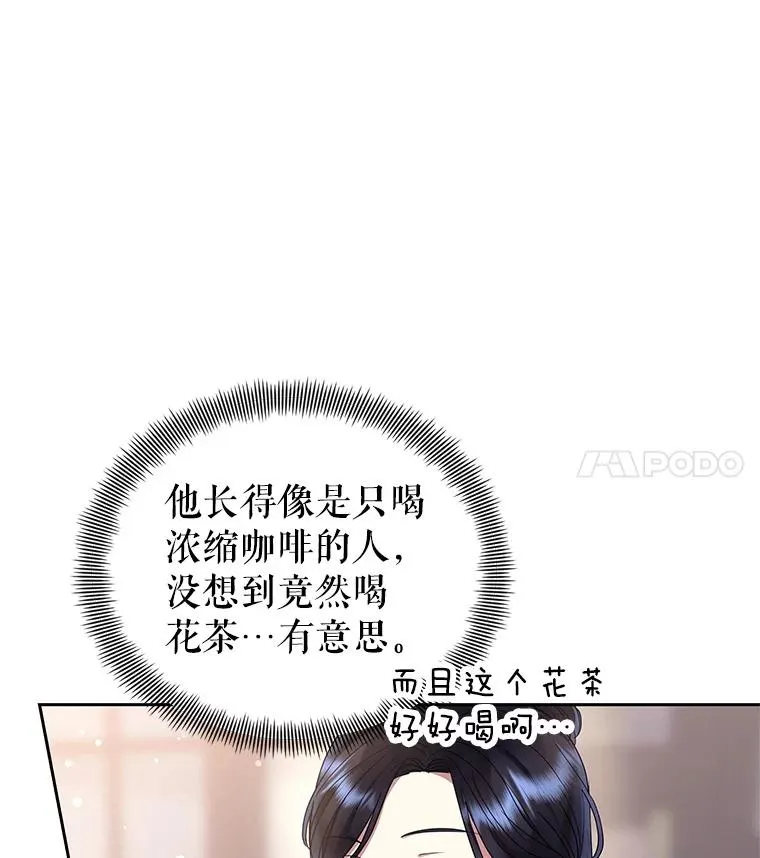 49.会见利甘 第12页