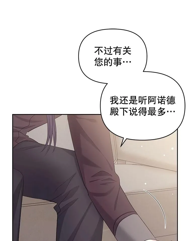49.会见利甘 第14页