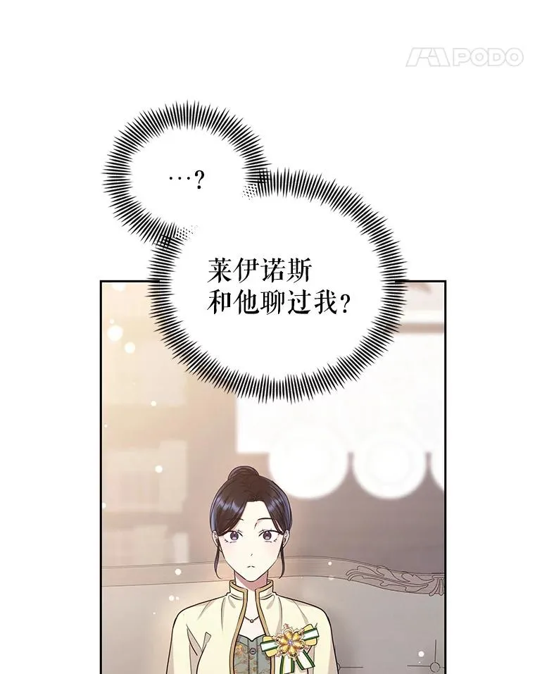 49.会见利甘 第16页