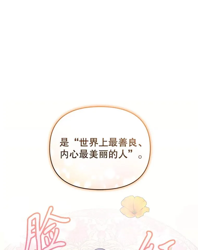 49.会见利甘 第18页