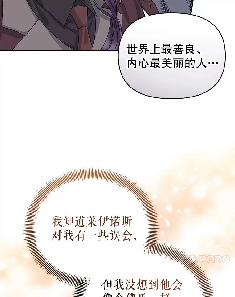 49.会见利甘 第22页