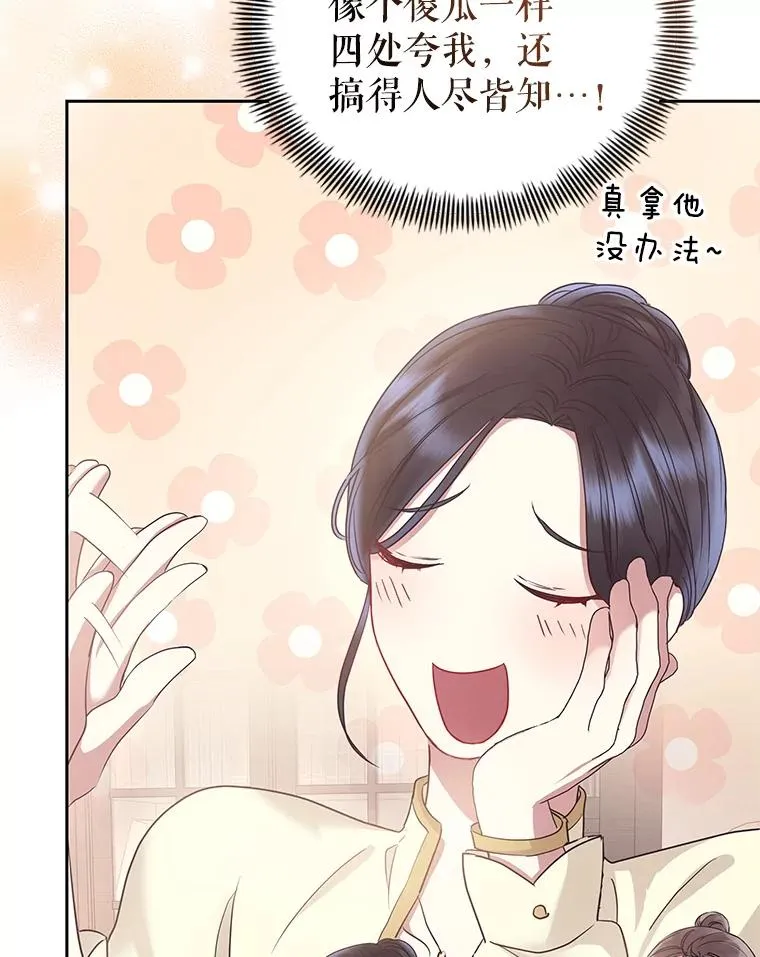 49.会见利甘 第23页