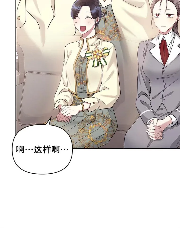 49.会见利甘 第24页