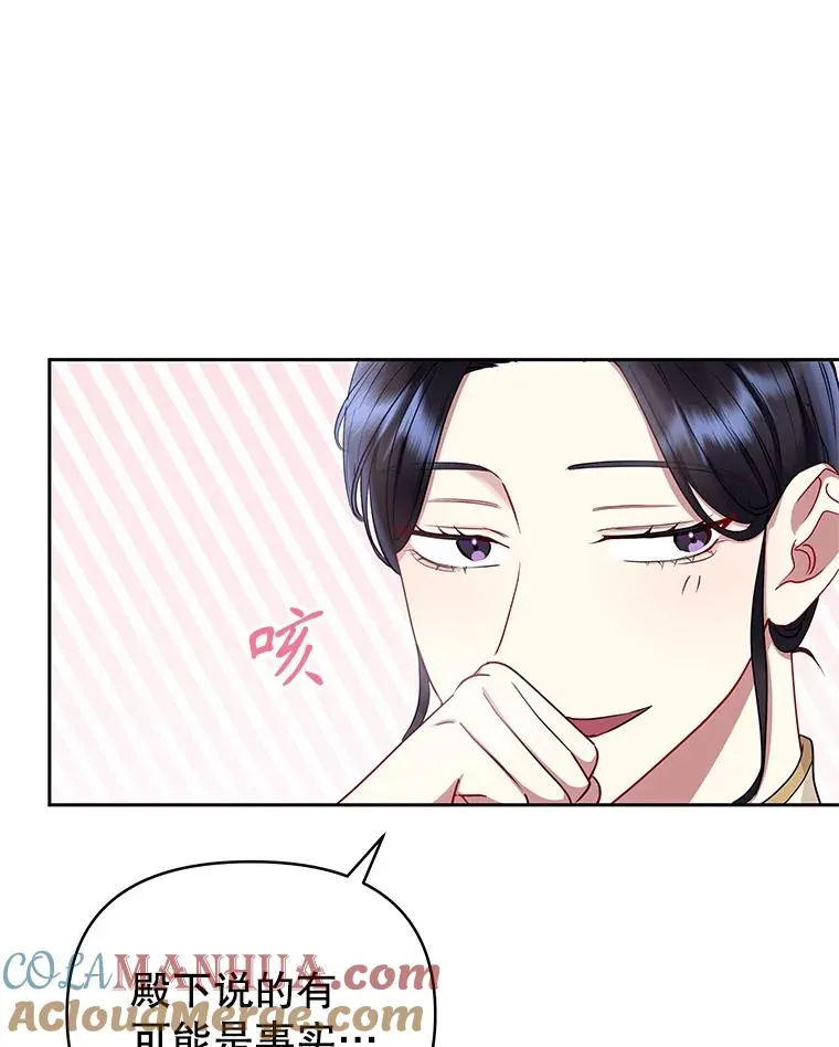 49.会见利甘 第25页
