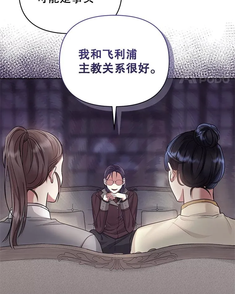 49.会见利甘 第26页