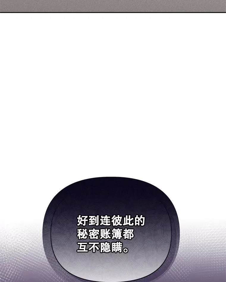 49.会见利甘 第27页