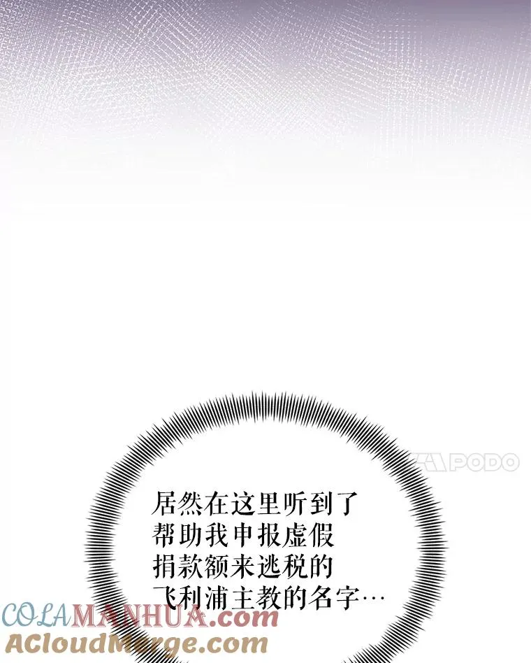 49.会见利甘 第29页