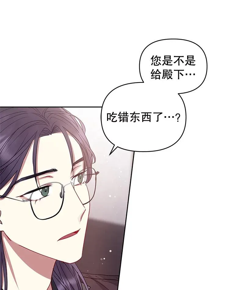 49.会见利甘 第31页