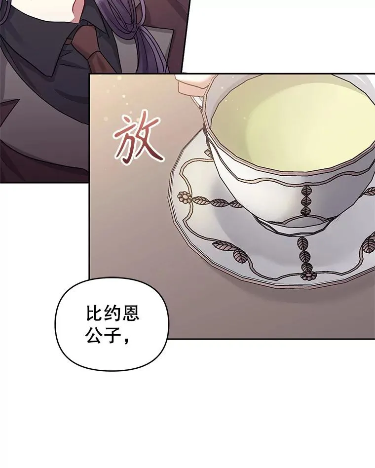 49.会见利甘 第32页