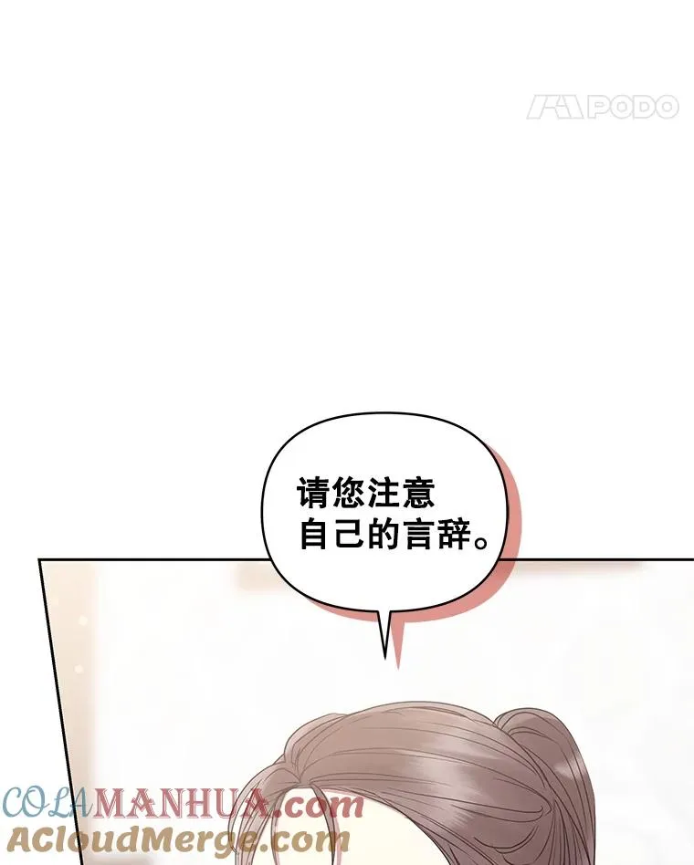 49.会见利甘 第33页
