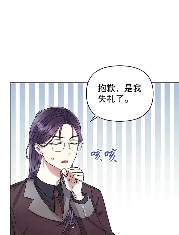 49.会见利甘 第35页