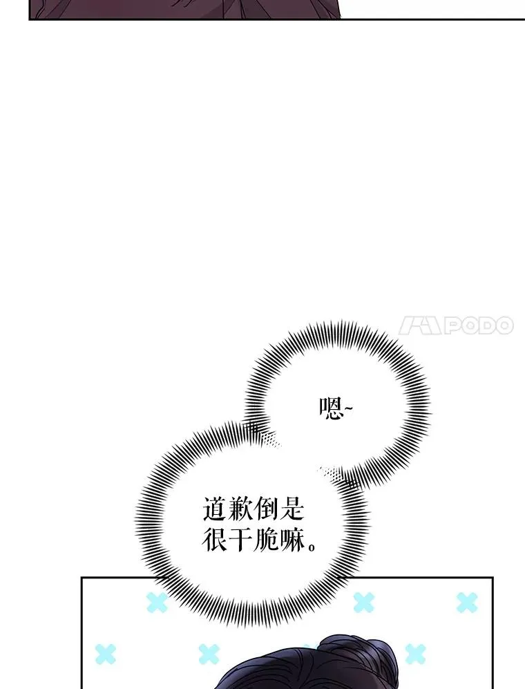 49.会见利甘 第36页