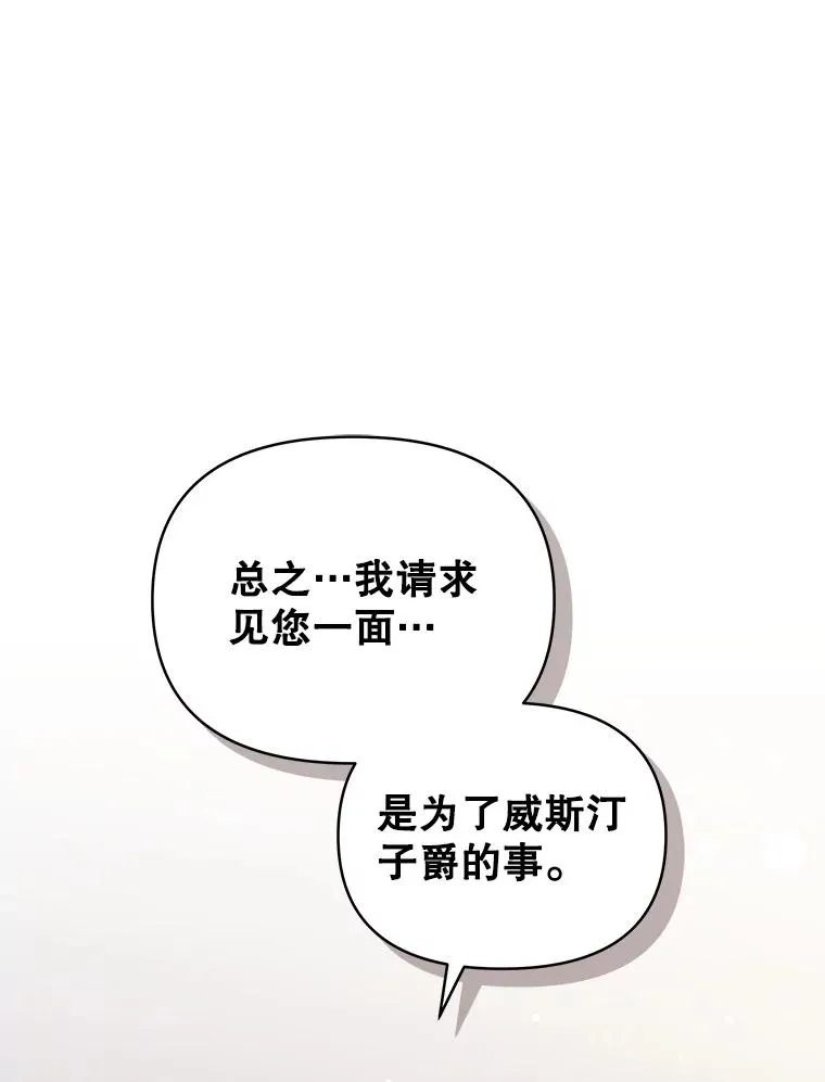 49.会见利甘 第38页