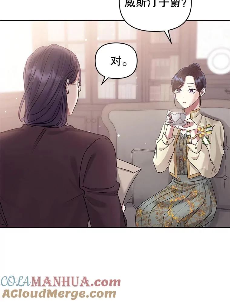 49.会见利甘 第41页