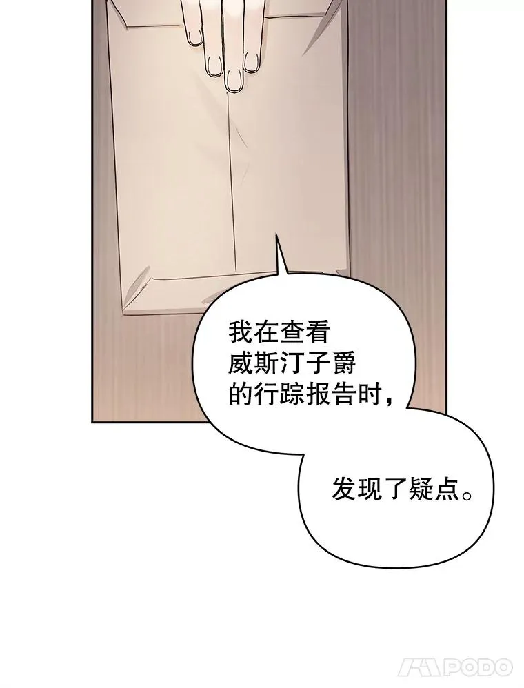 49.会见利甘 第43页