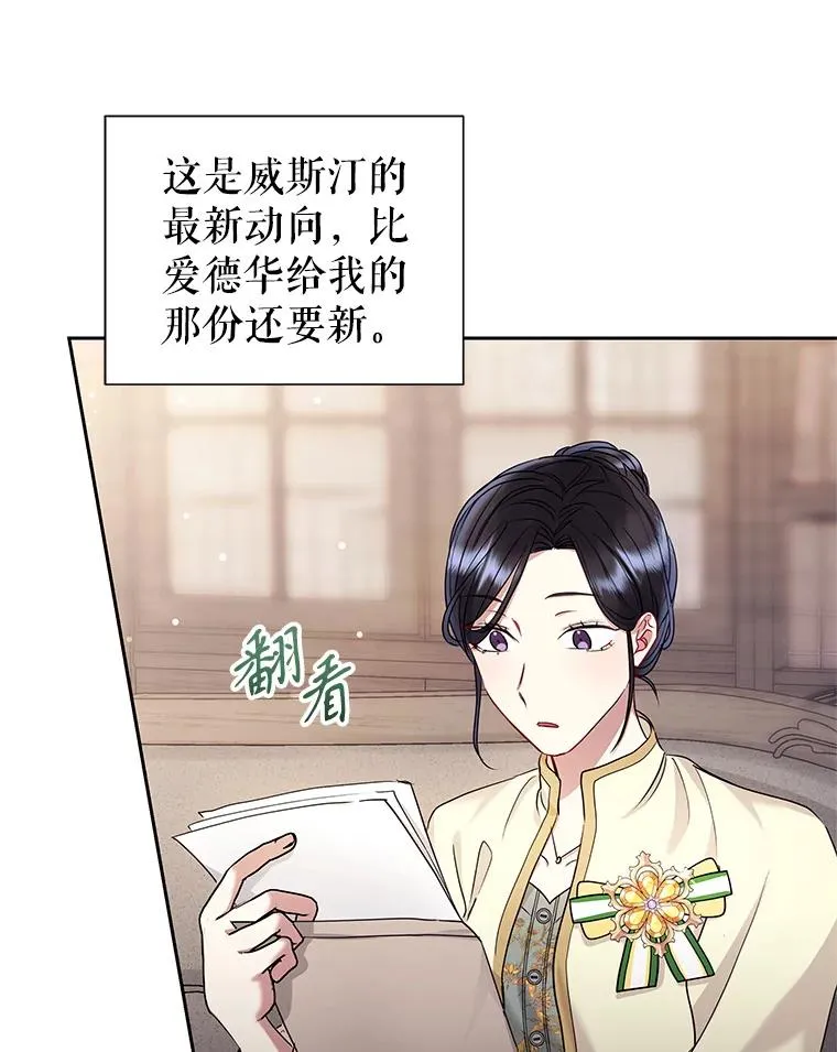 49.会见利甘 第44页