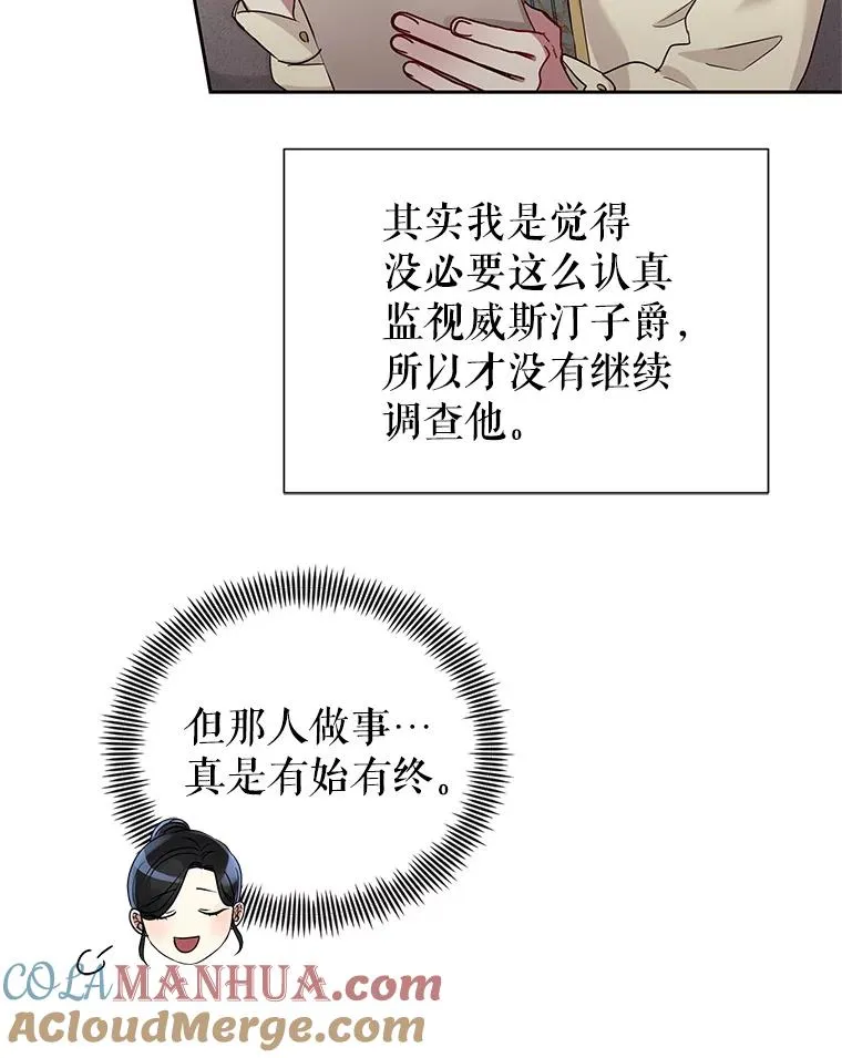 49.会见利甘 第45页