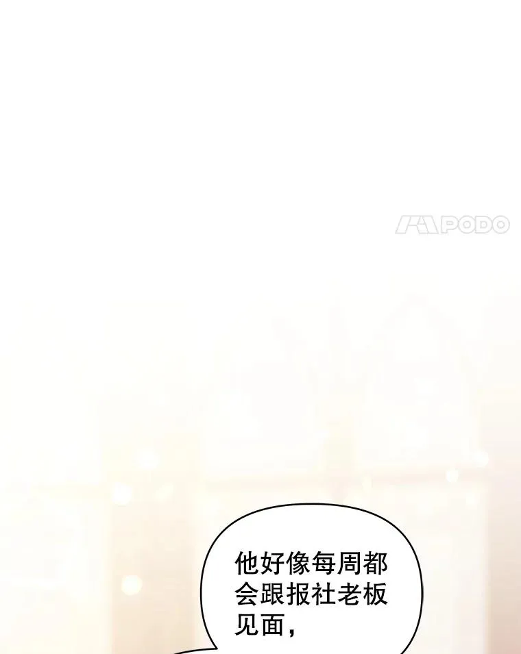 49.会见利甘 第46页