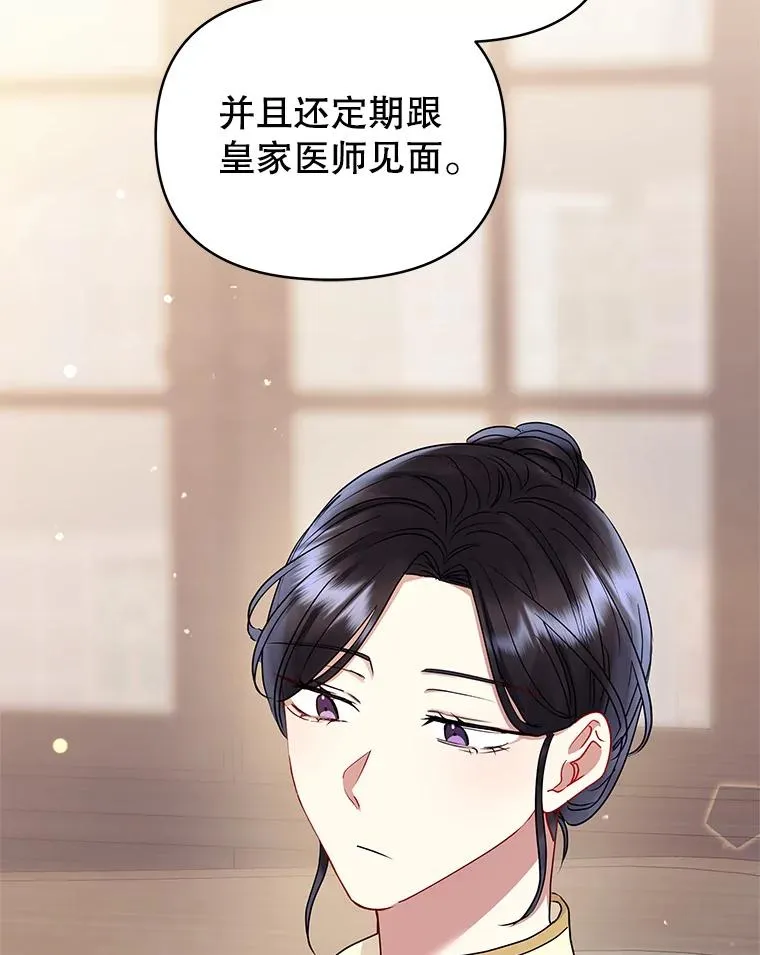 49.会见利甘 第47页