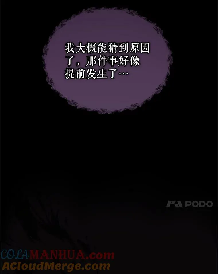 49.会见利甘 第49页