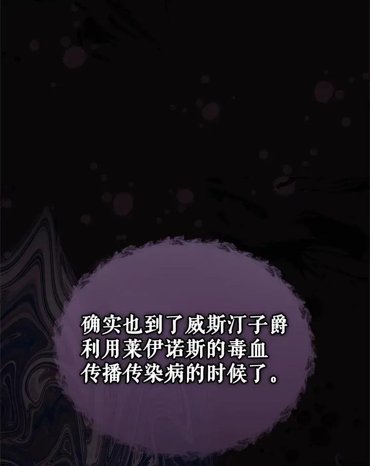 49.会见利甘 第50页