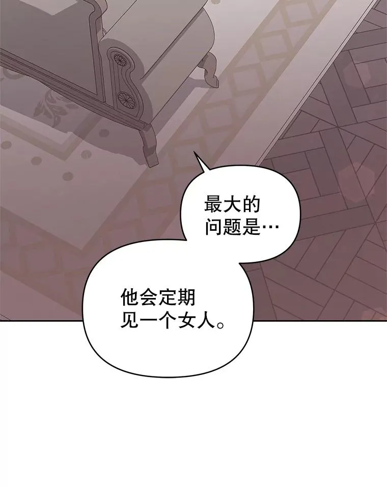 49.会见利甘 第54页