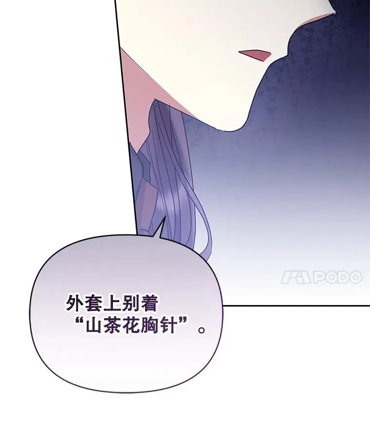 49.会见利甘 第56页