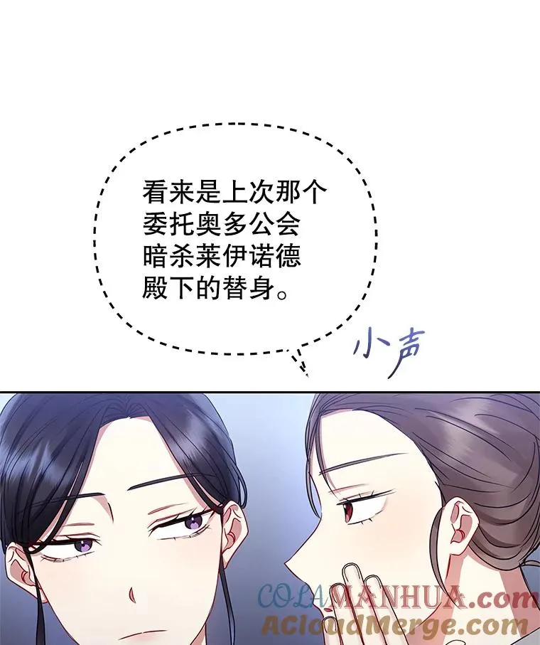 49.会见利甘 第57页