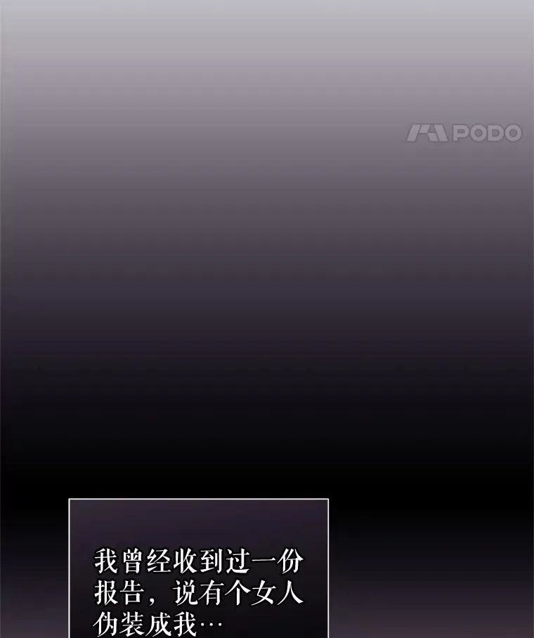 49.会见利甘 第60页