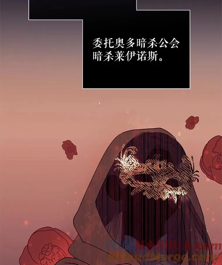 49.会见利甘 第61页