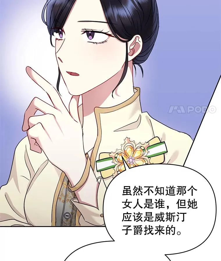 49.会见利甘 第67页