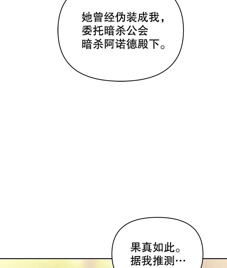 49.会见利甘 第68页