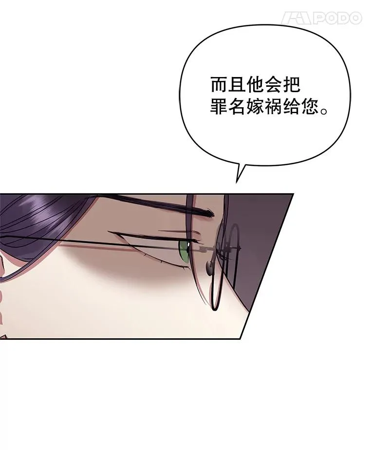 49.会见利甘 第71页