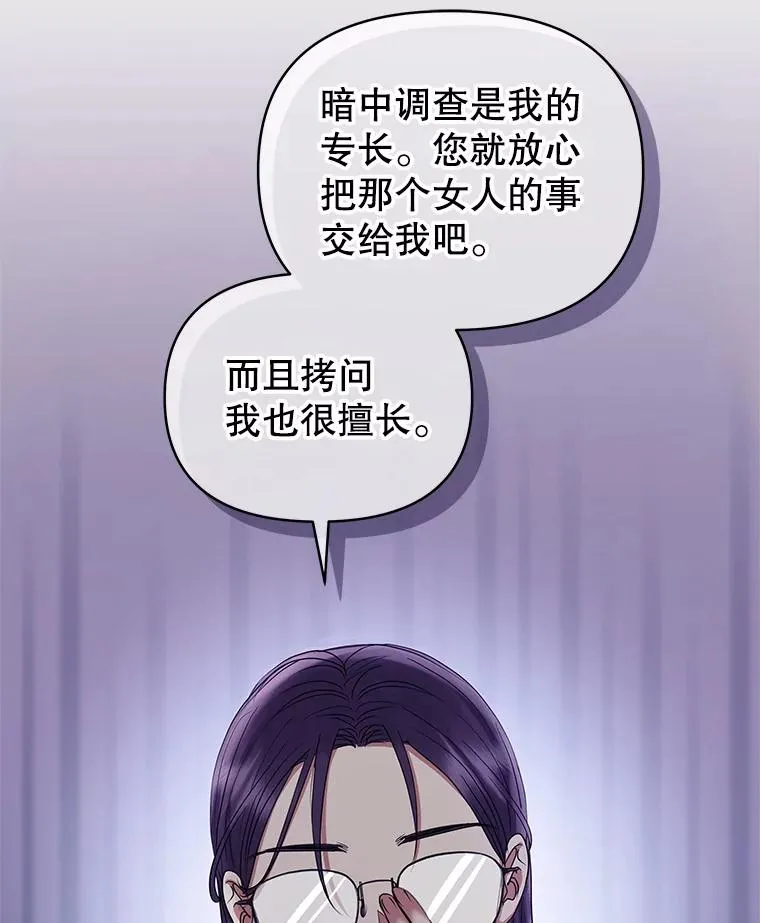 49.会见利甘 第75页