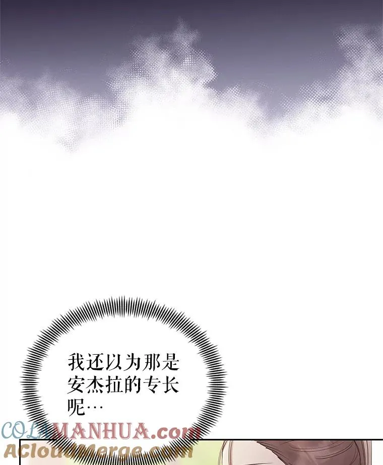 49.会见利甘 第77页