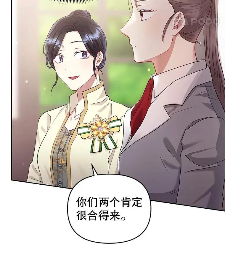 49.会见利甘 第78页