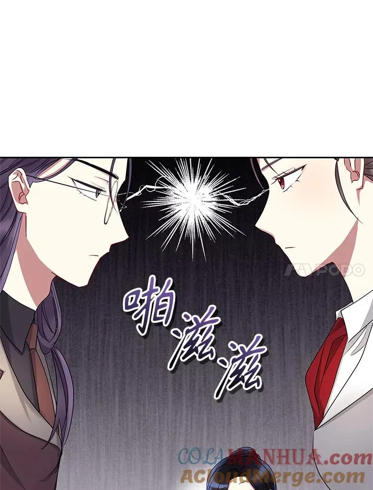49.会见利甘 第81页