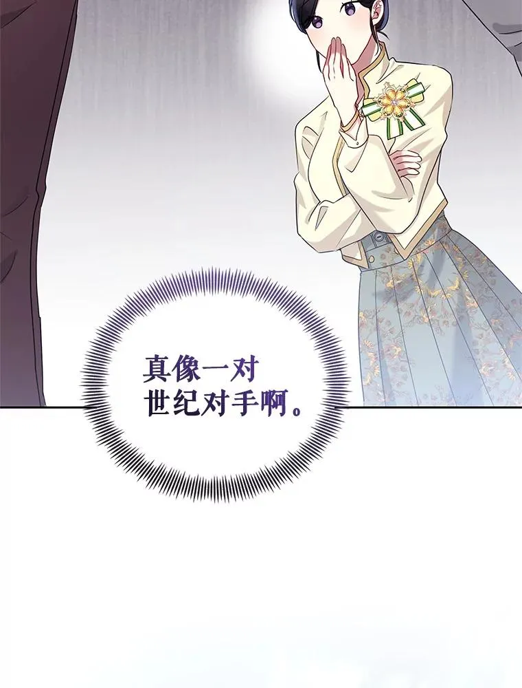 49.会见利甘 第82页