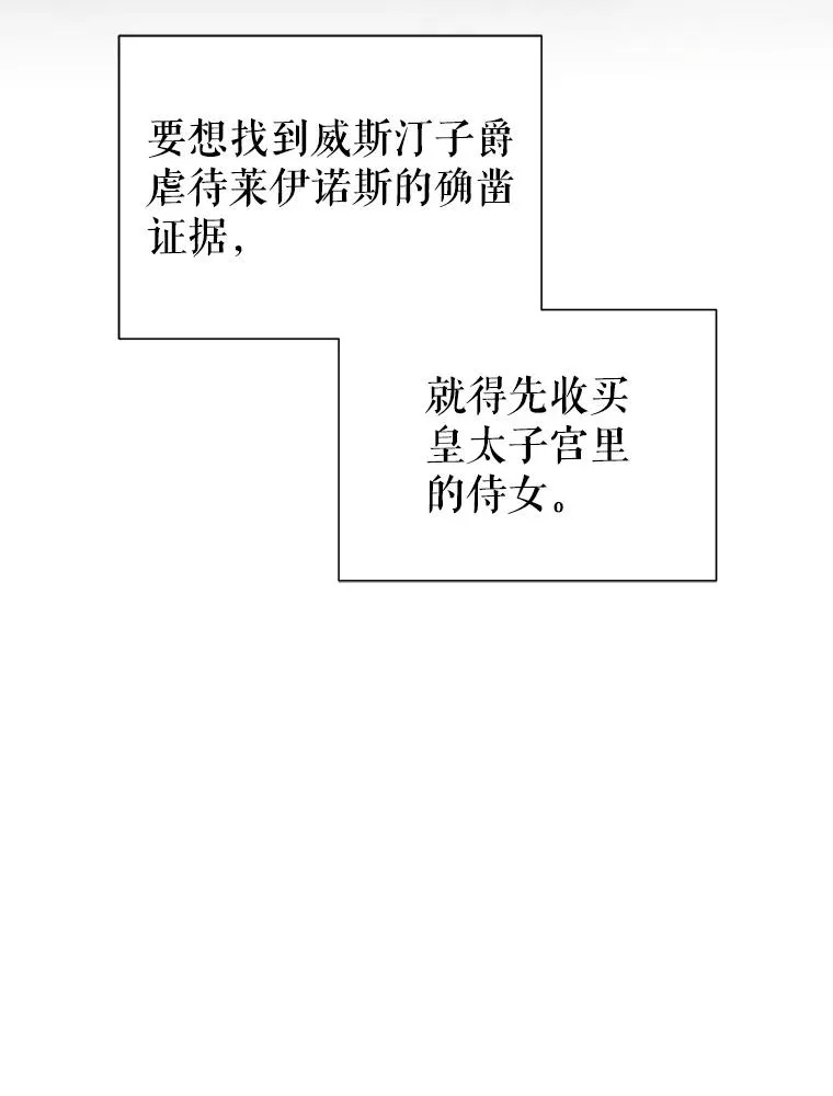 49.会见利甘 第86页