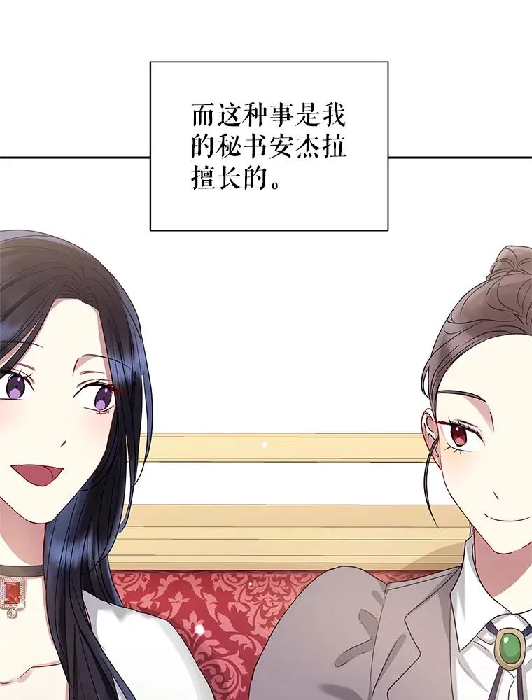 49.会见利甘 第87页